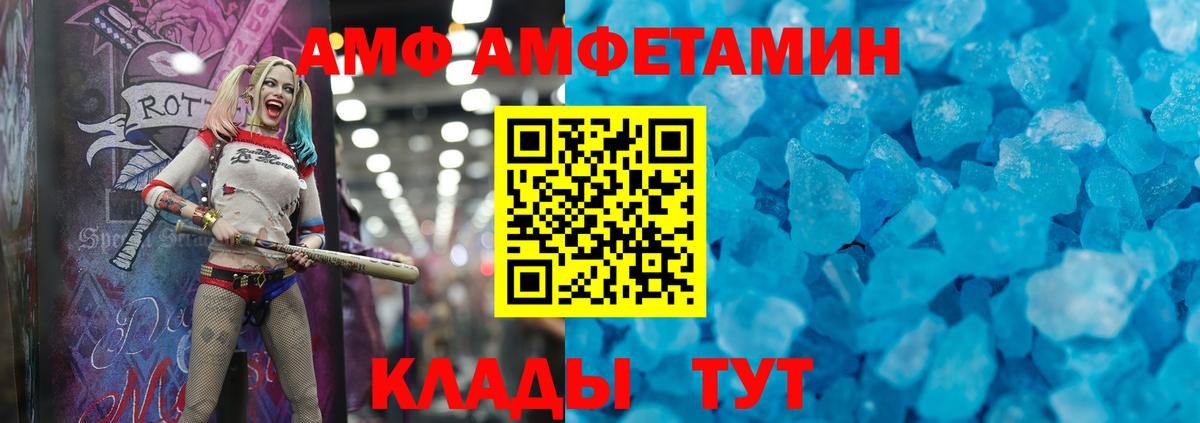 Amphetamine 98%  сайты даркнета клад  Амфетамин  Каменск-Шахтинский  Вход с VPN 