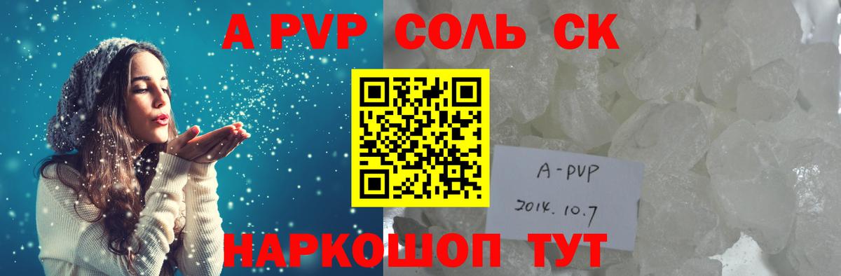Alpha-PVP СК КРИС Каменск-Шахтинский