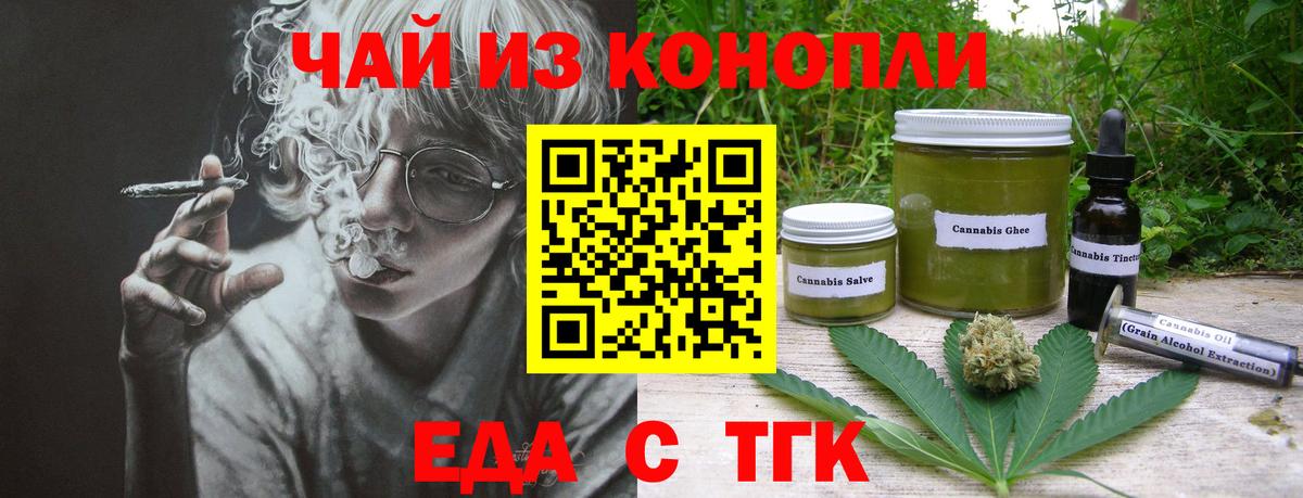 Cannafood конопля  Вход с VPN  Каменск-Шахтинский 