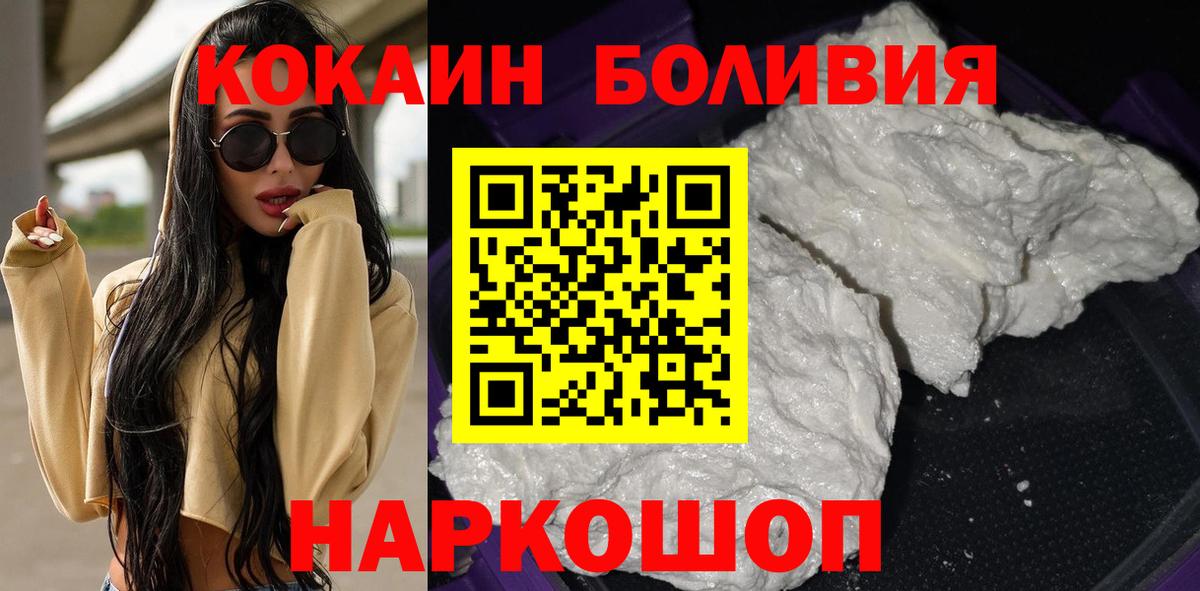 COCAIN Эквадор Каменск-Шахтинский