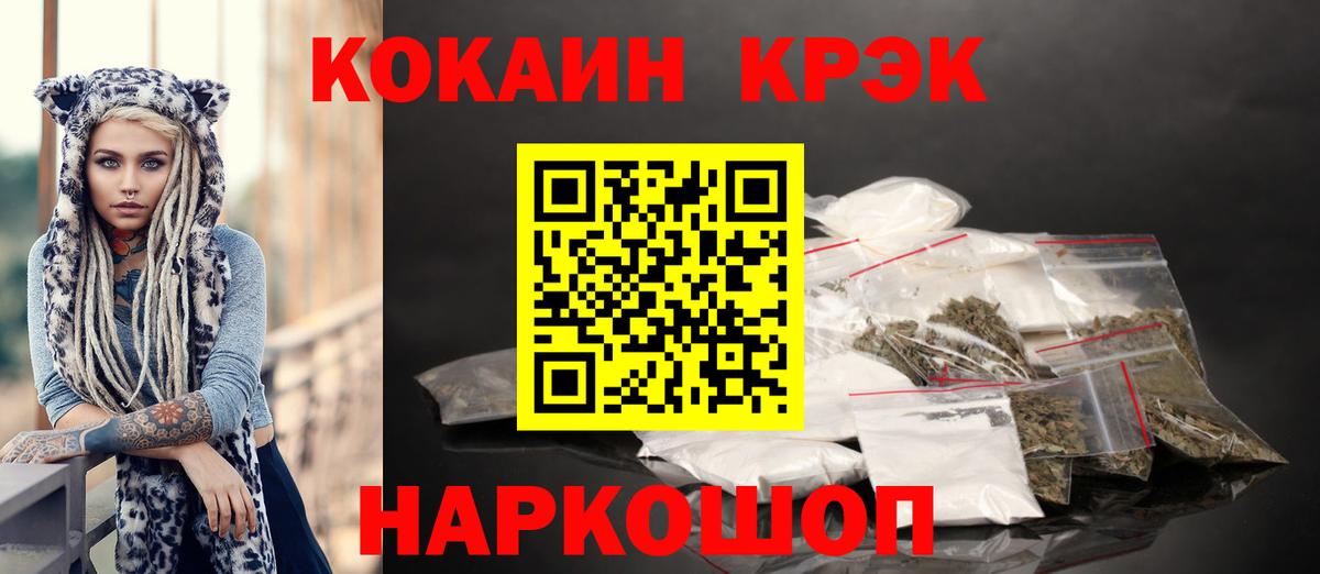 Каменск-Шахтинский  Кокаин Fish Scale  Вход с VPN 