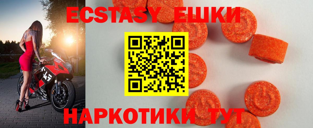 Каменск-Шахтинский  Экстази 280 MDMA  ЭКСТАЗИ 280мг  Вход с VPN 