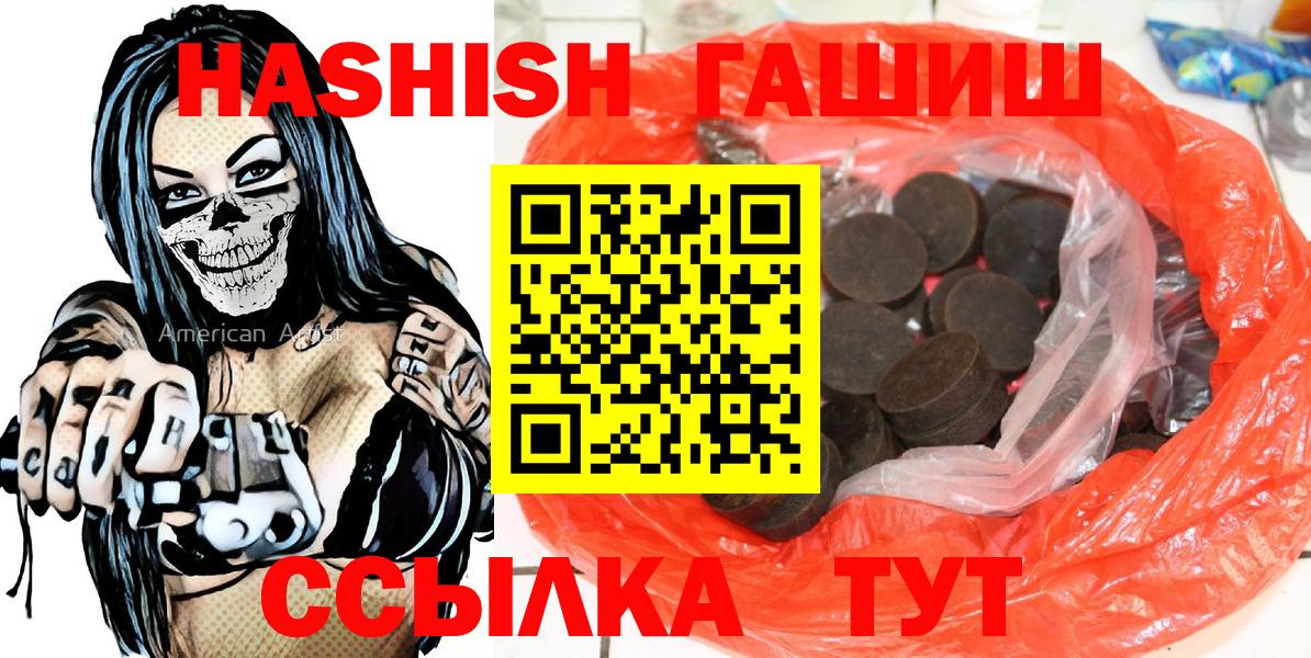 Каменск-Шахтинский  Гашиш  Вход с VPN  ГАШИШ Premium  ГАШ гарик 