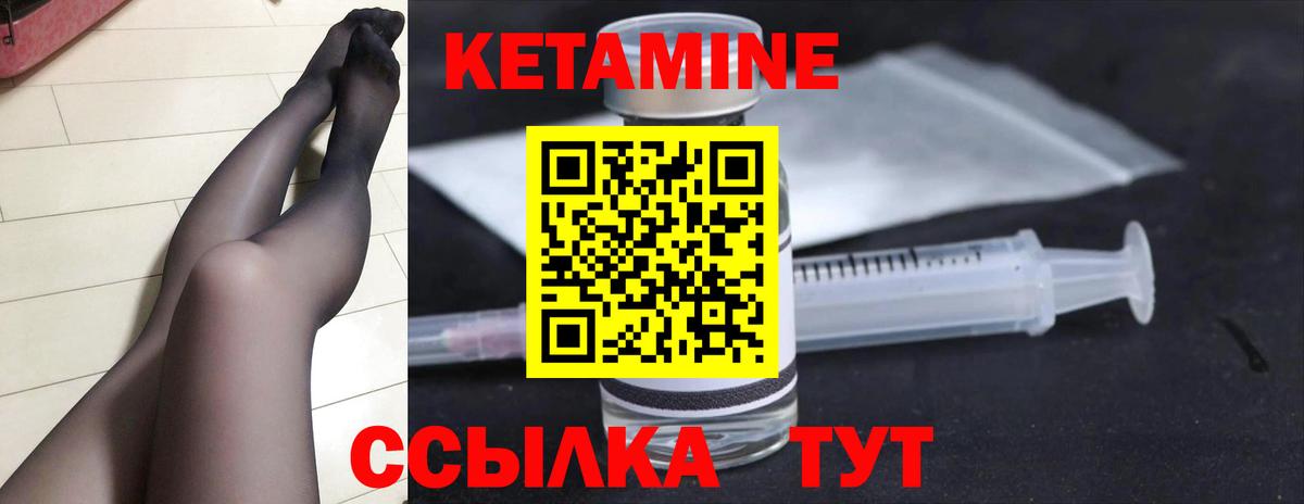 Каменск-Шахтинский  КЕТАМИН ketamine  ссылка на мегу ONION  Вход с VPN 