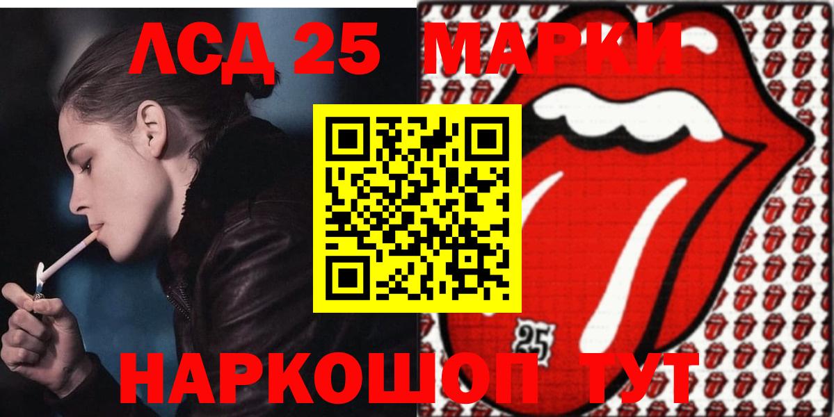 LSD-25 экстази кислота Каменск-Шахтинский