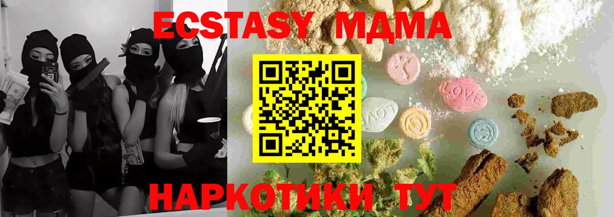 МДМА crystal  MDMA кристаллы  Вход с VPN  Каменск-Шахтинский 