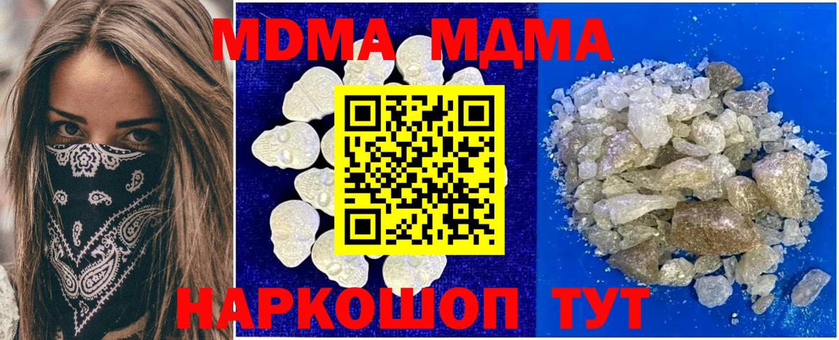 MDMA кристаллы Каменск-Шахтинский