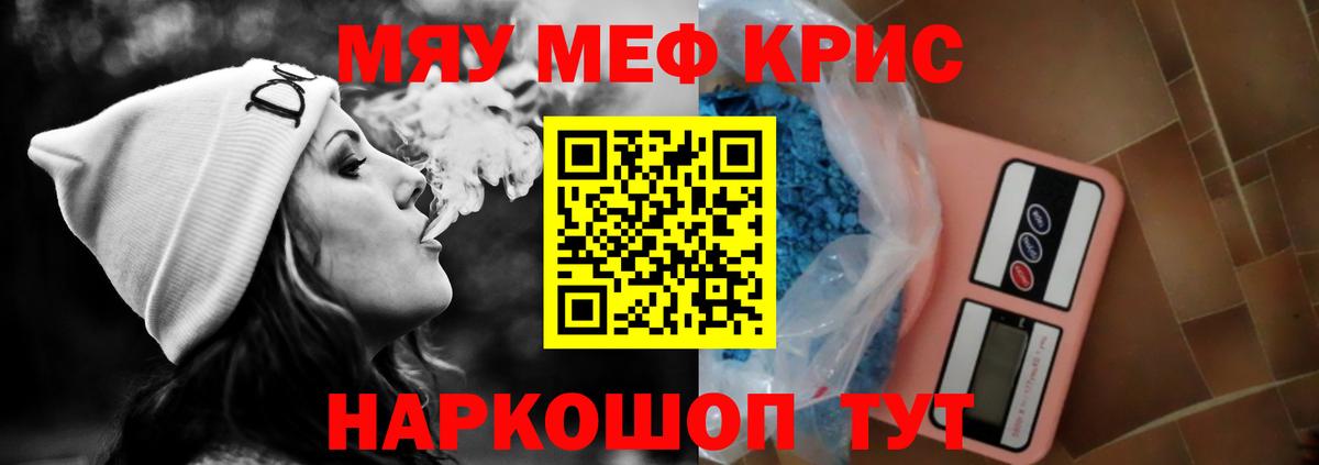 МЕФ  МЯУ-МЯУ 4 MMC  Вход с VPN  Меф mephedrone  Каменск-Шахтинский 