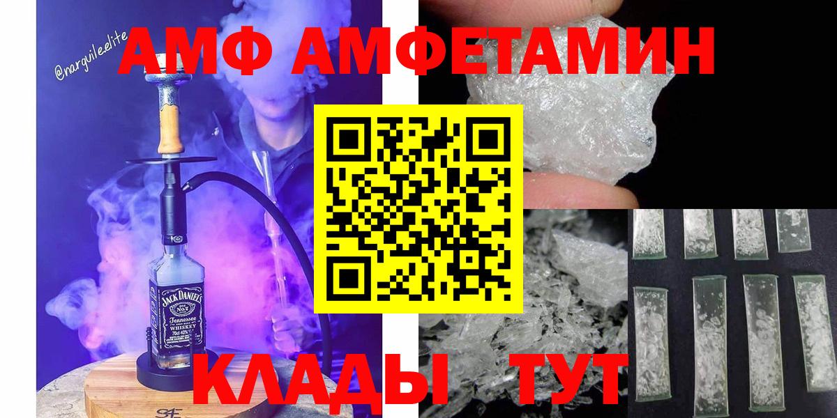 Каменск-Шахтинский  МЕТАМФЕТАМИН витя  Метамфетамин  Вход с VPN 